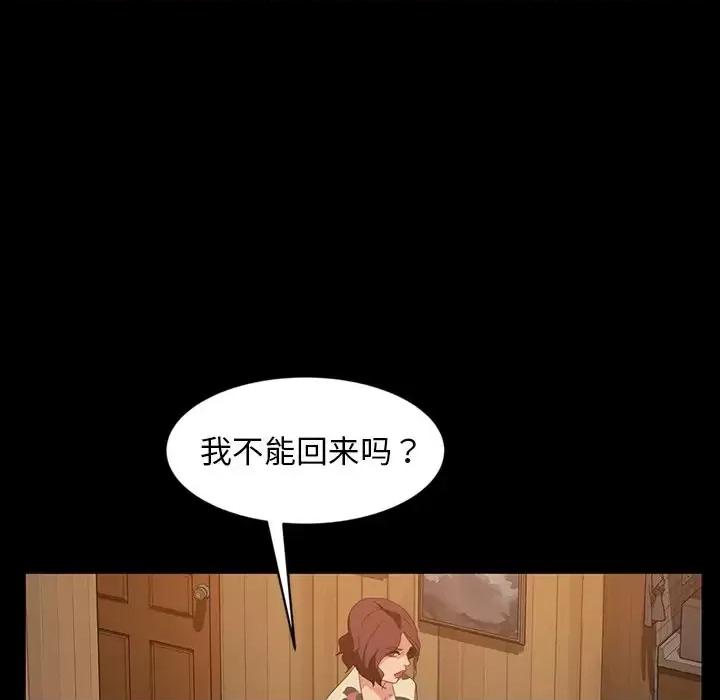 暴发户老金 暴发户老金第 34 话 第77页