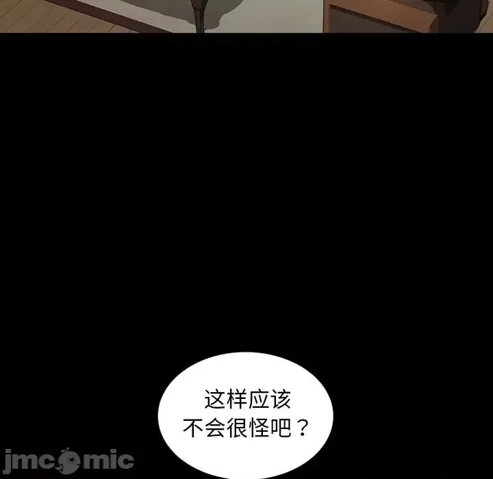 暴发户老金 暴发户老金第 34 话 第80页