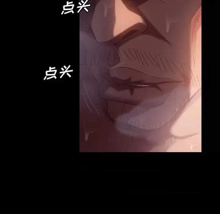 暴发户老金 暴发户老金第 34 话 第88页