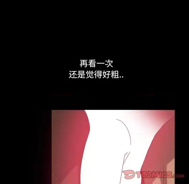 暴发户老金 暴发户老金第 34 话 第93页