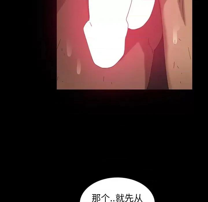 暴发户老金 暴发户老金第 34 话 第94页