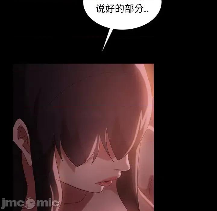 暴发户老金 暴发户老金第 34 话 第95页