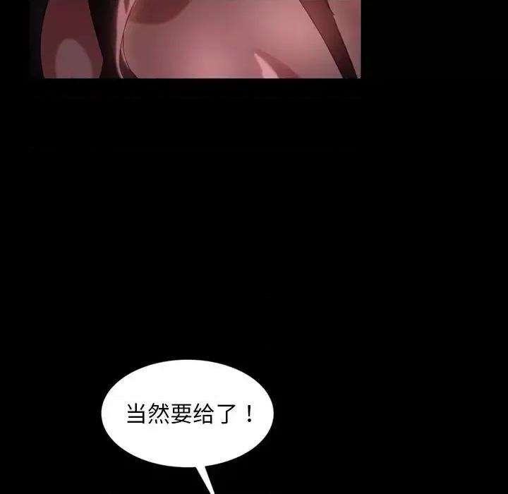 暴发户老金 暴发户老金第 34 话 第96页