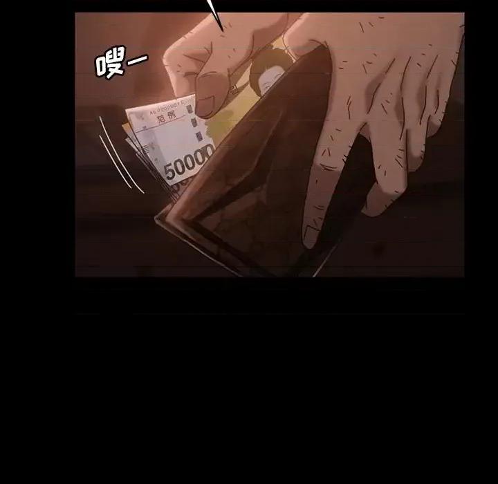 暴发户老金 暴发户老金第 34 话 第97页