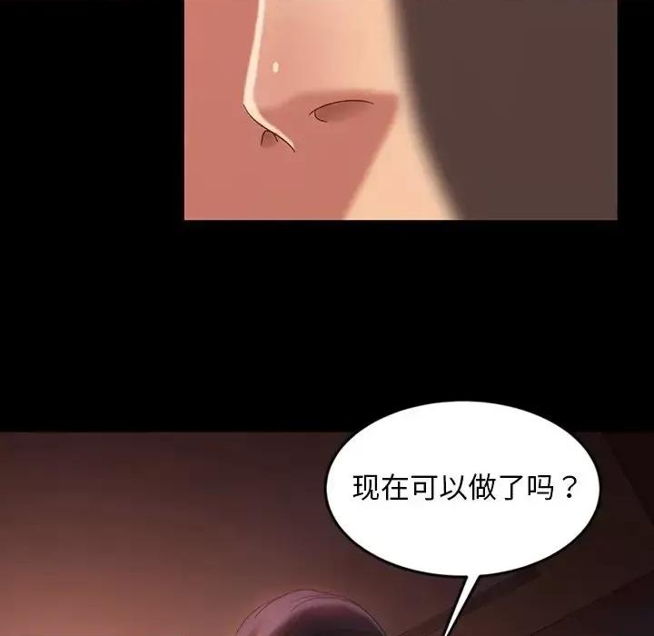 暴发户老金 暴发户老金第 34 话 第102页