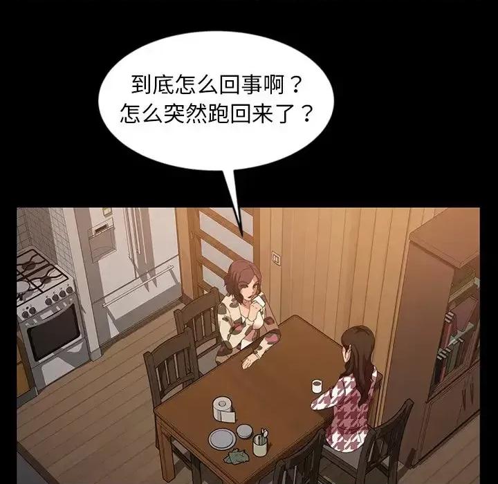 暴发户老金 暴发户老金第 34 话 第107页