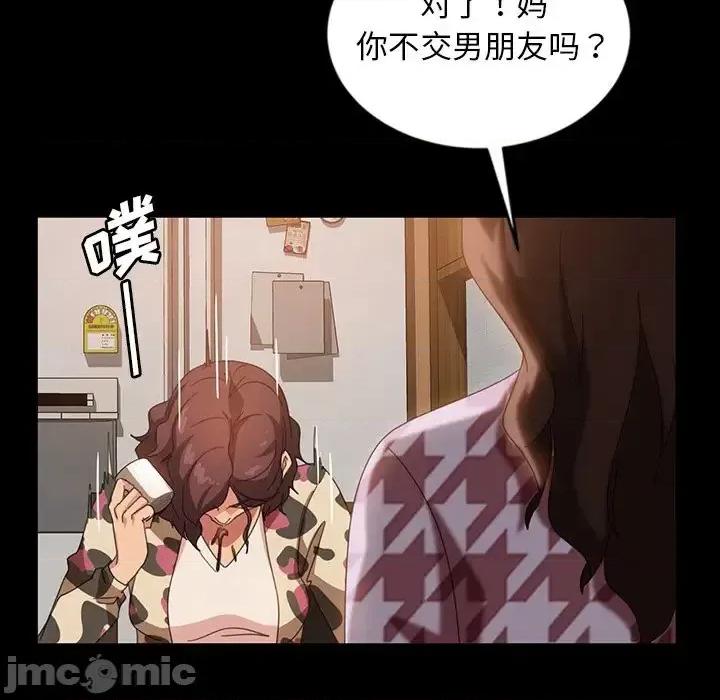 暴发户老金 暴发户老金第 34 话 第110页