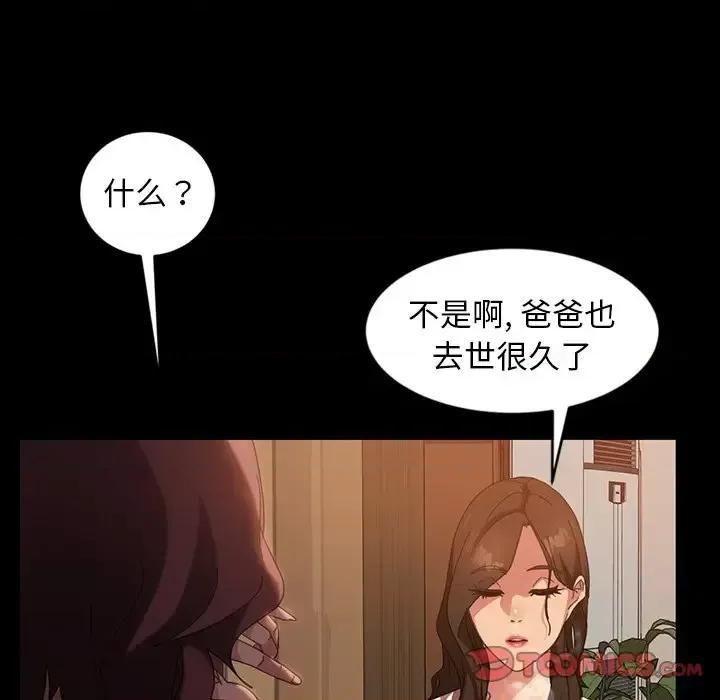 暴发户老金 暴发户老金第 34 话 第111页