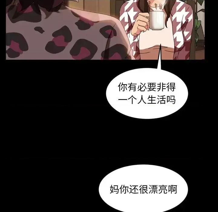 暴发户老金 暴发户老金第 34 话 第112页