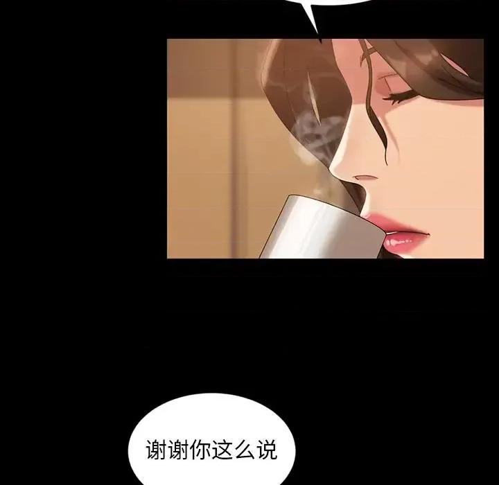 暴发户老金 暴发户老金第 34 话 第113页