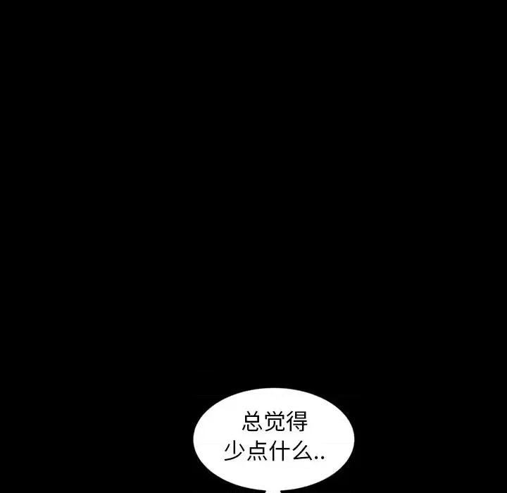 暴发户老金 暴发户老金第 34 话 第127页