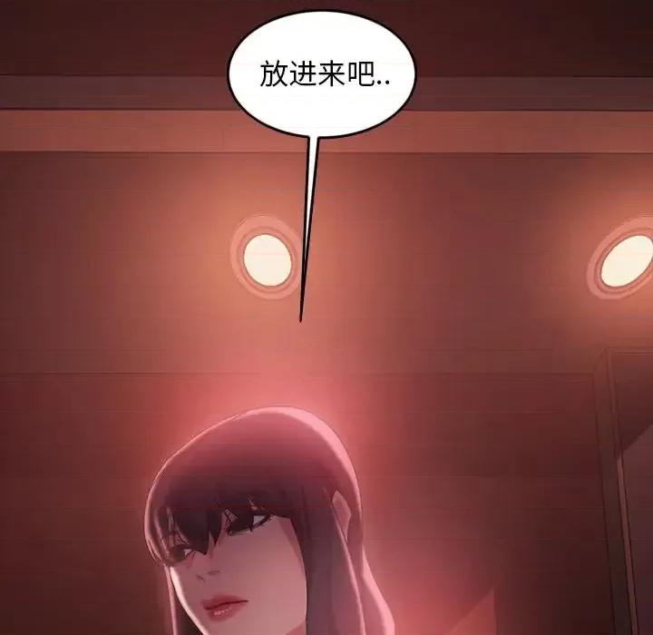 暴发户老金 暴发户老金第 34 话 第142页