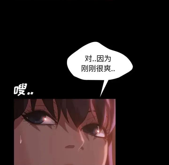 暴发户老金 暴发户老金第 35 话 第16页