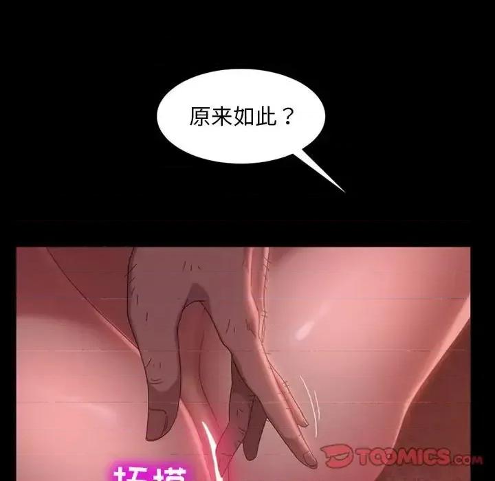 暴发户老金 暴发户老金第 35 话 第21页