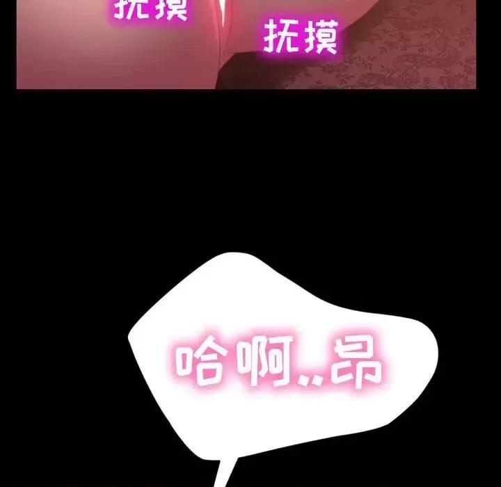 暴发户老金 暴发户老金第 35 话 第22页
