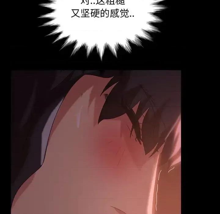 暴发户老金 暴发户老金第 35 话 第28页