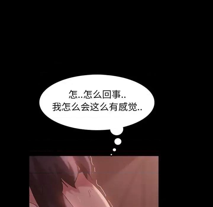暴发户老金 暴发户老金第 35 话 第42页