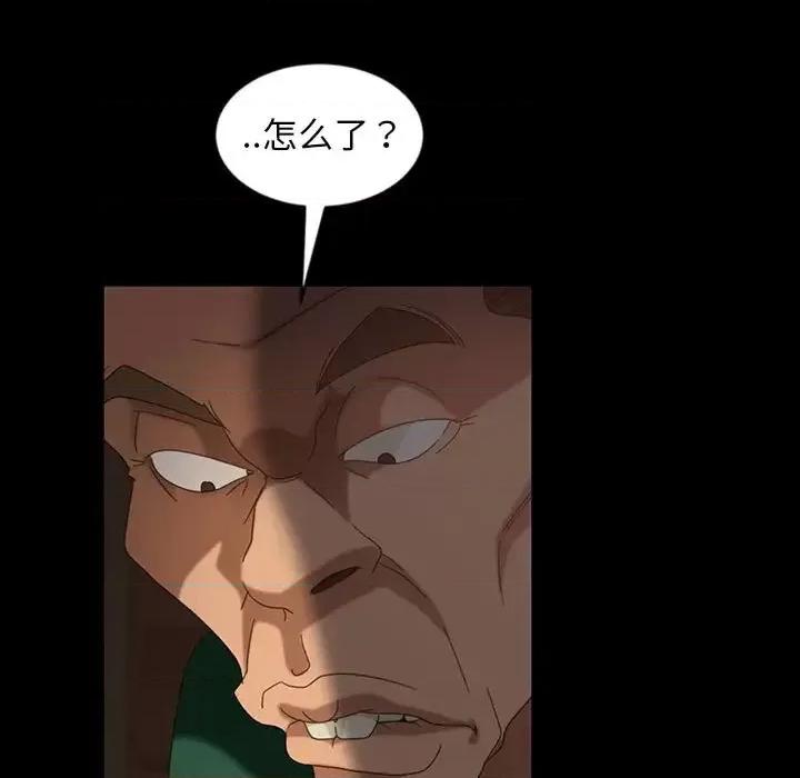 暴发户老金 暴发户老金第 35 话 第53页