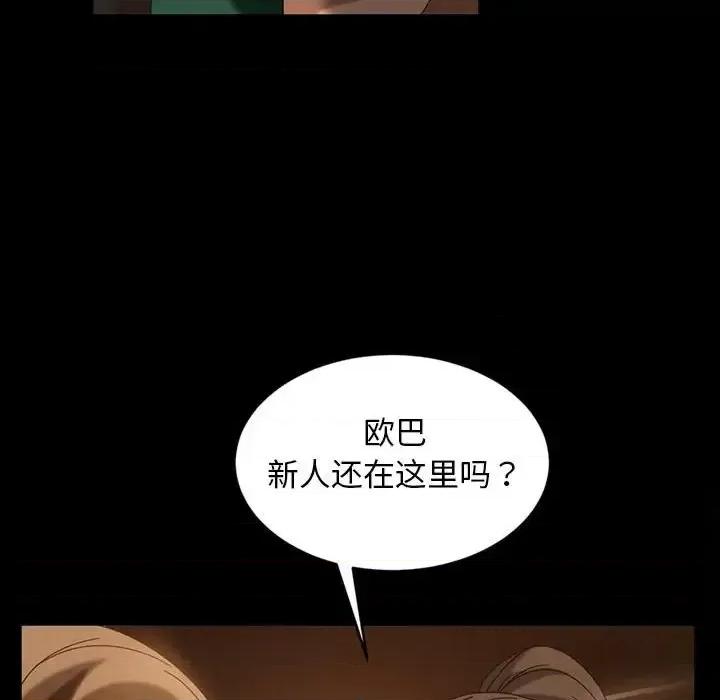暴发户老金 暴发户老金第 35 话 第54页