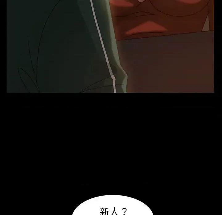 暴发户老金 暴发户老金第 35 话 第56页