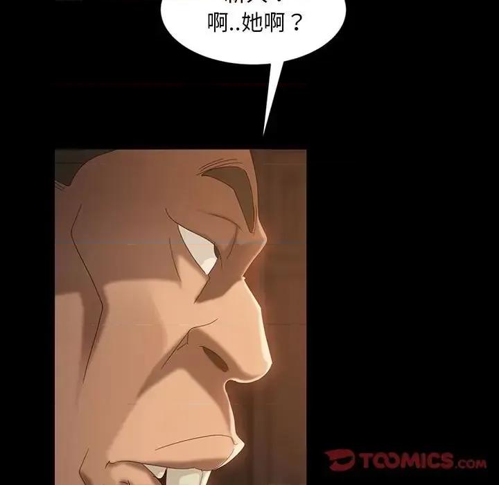 暴发户老金 暴发户老金第 35 话 第57页