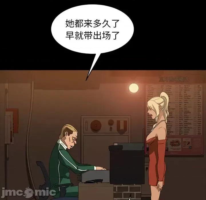 暴发户老金 暴发户老金第 35 话 第60页