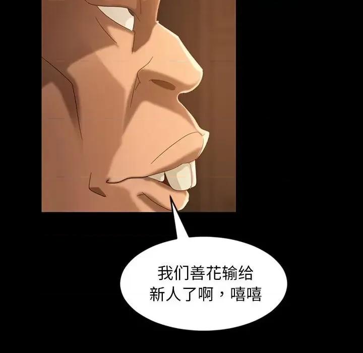 暴发户老金 暴发户老金第 35 话 第62页
