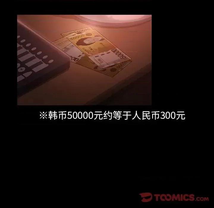 暴发户老金 暴发户老金第 35 话 第69页