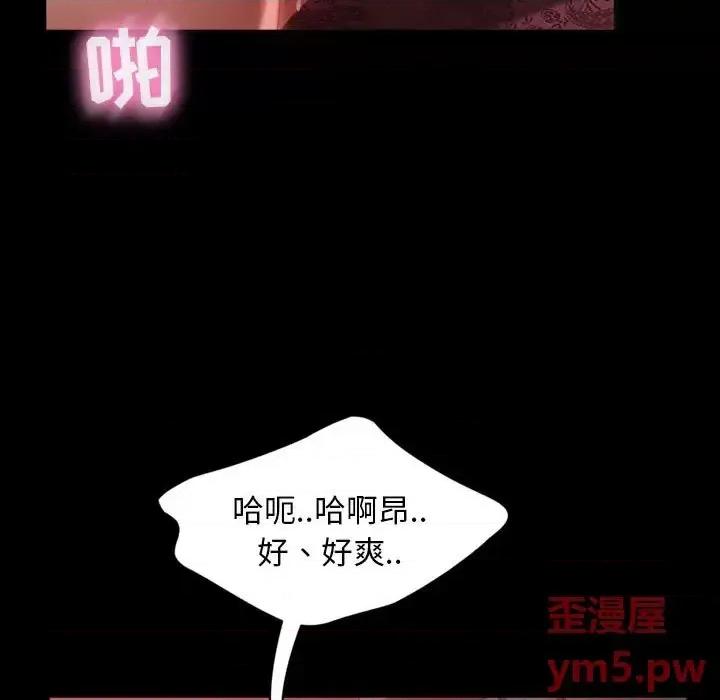 暴发户老金 暴发户老金第 35 话 第72页
