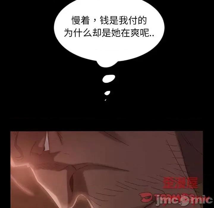 暴发户老金 暴发户老金第 35 话 第75页