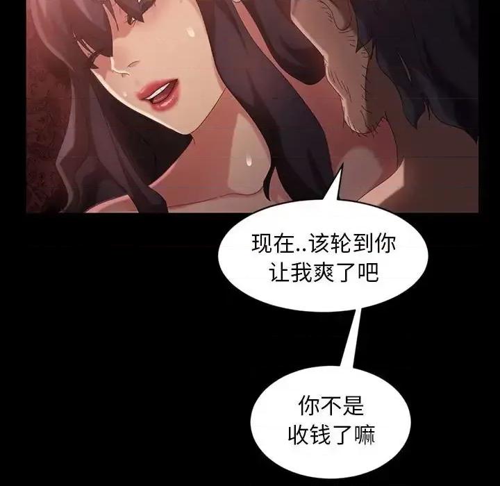 暴发户老金 暴发户老金第 35 话 第79页