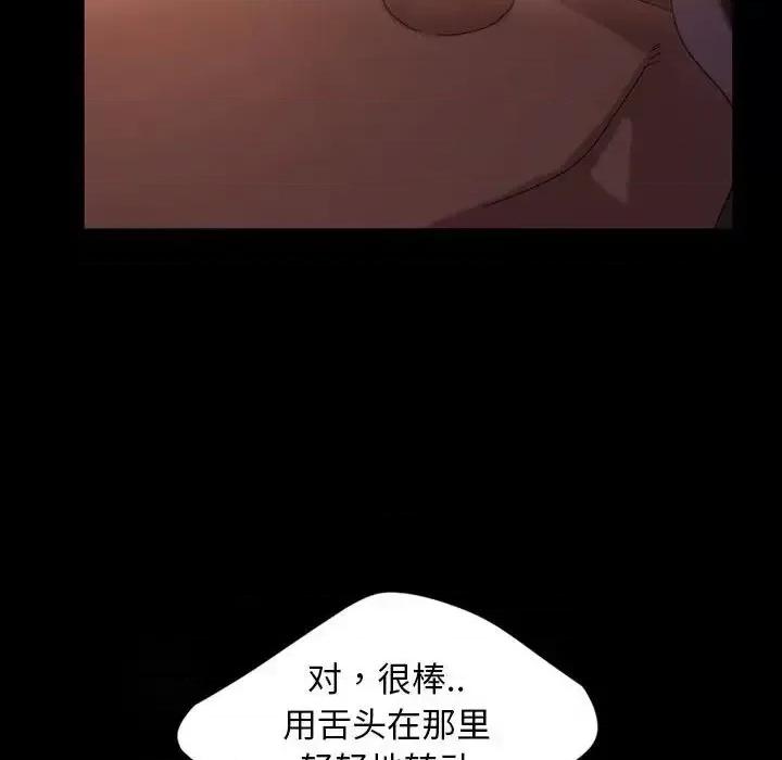 暴发户老金 暴发户老金第 35 话 第96页