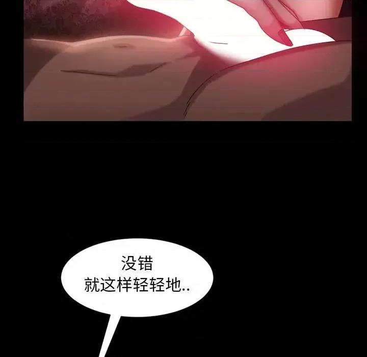 暴发户老金 暴发户老金第 35 话 第104页