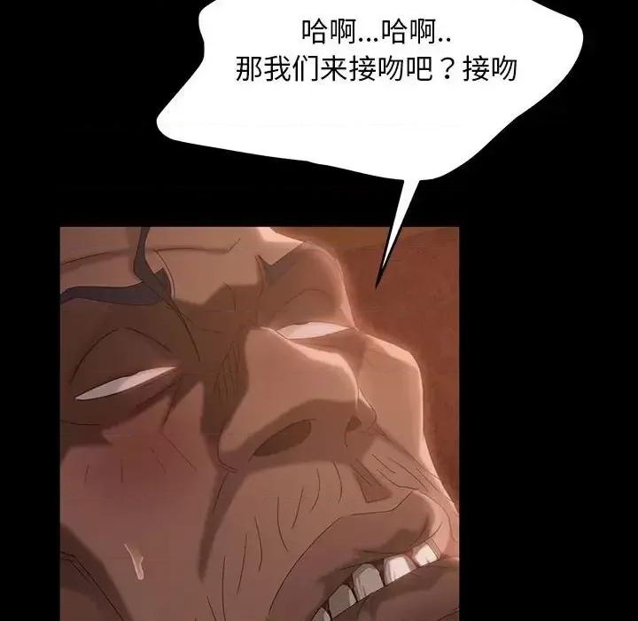 暴发户老金 暴发户老金第 35 话 第109页