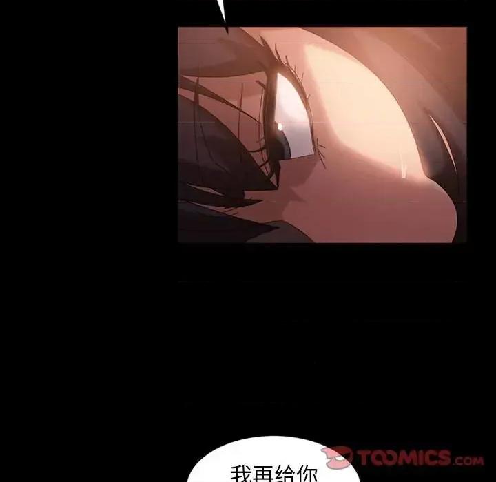 暴发户老金 暴发户老金第 35 话 第111页