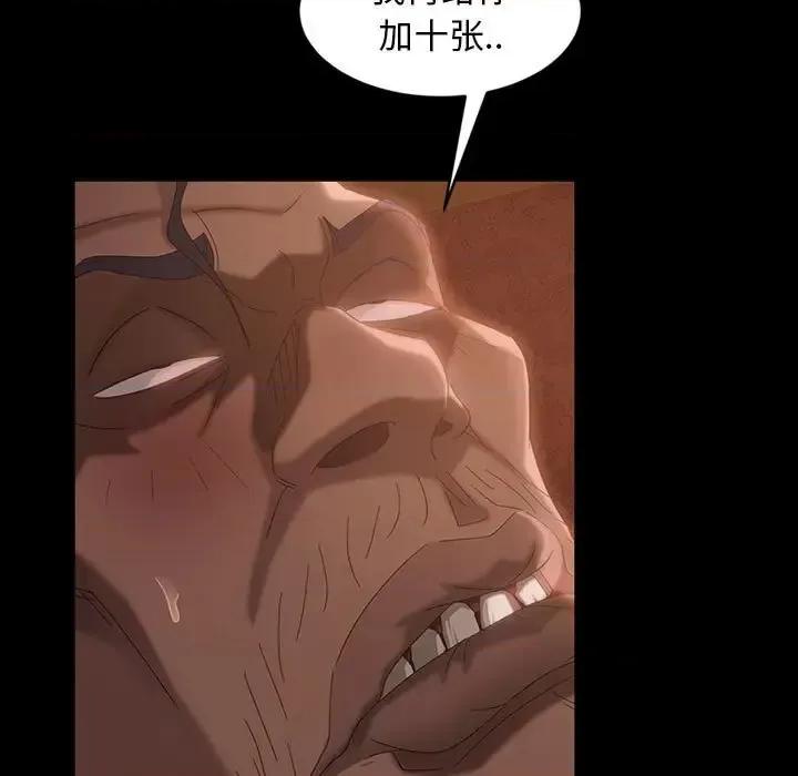 暴发户老金 暴发户老金第 35 话 第112页
