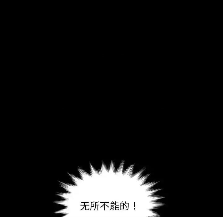 暴发户老金 暴发户老金第 35 话 第131页