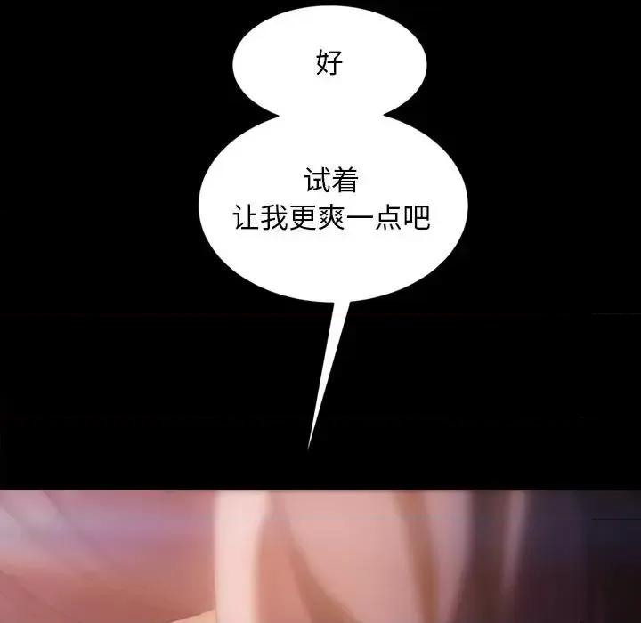 暴发户老金 暴发户老金第 35 话 第138页