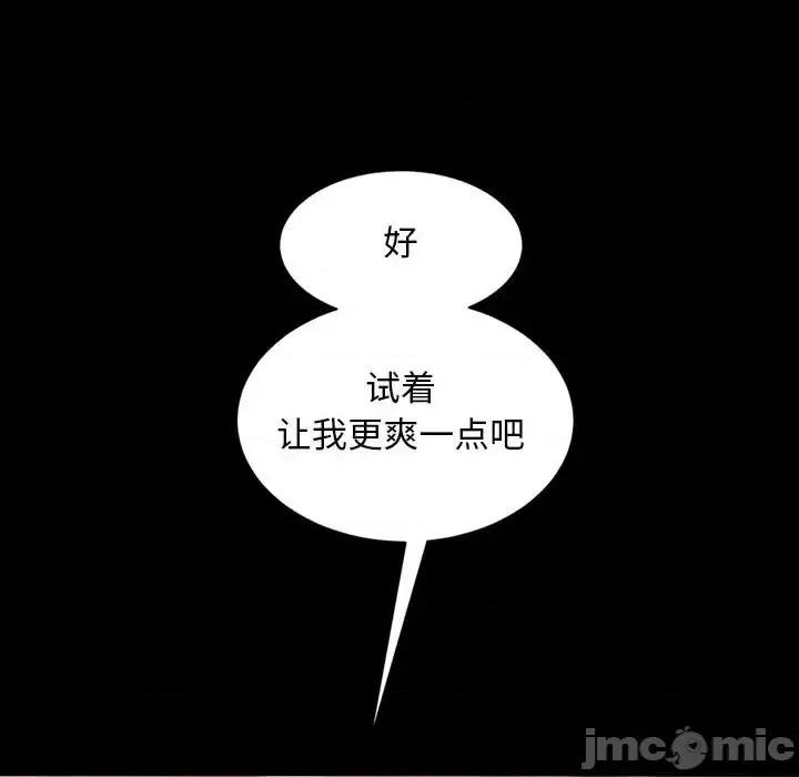 暴发户老金 暴发户老金第 36 话 第5页