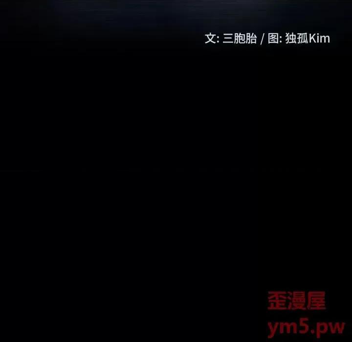 暴发户老金 暴发户老金第 36 话 第9页