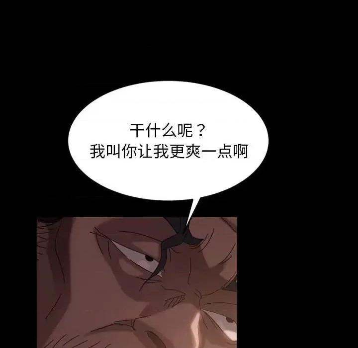 暴发户老金 暴发户老金第 36 话 第11页