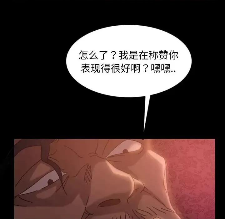 暴发户老金 暴发户老金第 36 话 第41页