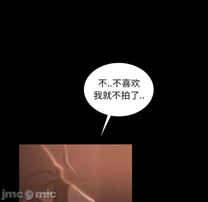 暴发户老金 暴发户老金第 36 话 第45页