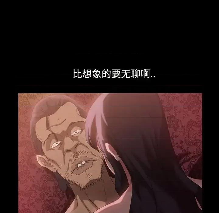 暴发户老金 暴发户老金第 36 话 第54页