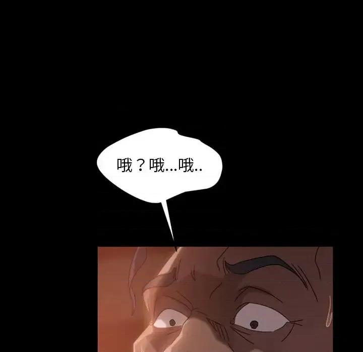 暴发户老金 暴发户老金第 36 话 第72页