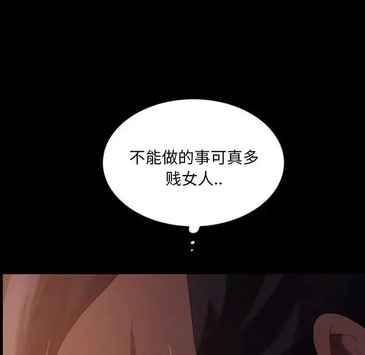 暴发户老金 暴发户老金第 36 话 第81页
