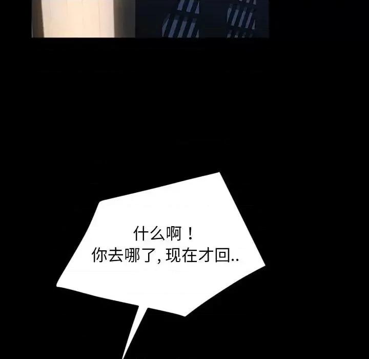 暴发户老金 暴发户老金第 36 话 第88页
