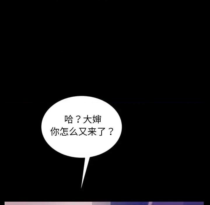 暴发户老金 暴发户老金第 36 话 第91页