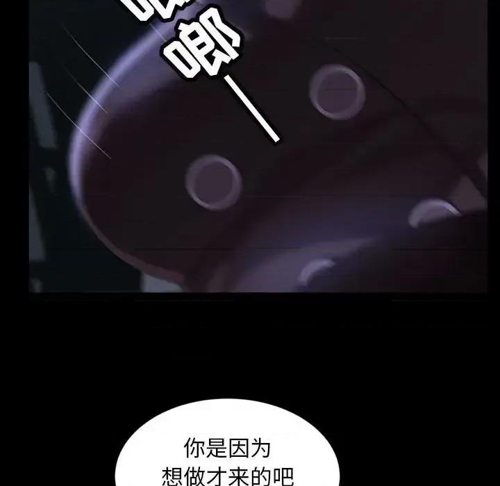 暴发户老金 暴发户老金第 36 话 第98页