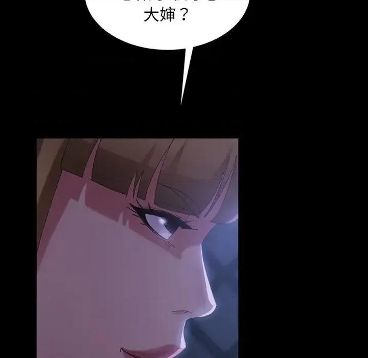 暴发户老金 暴发户老金第 36 话 第99页